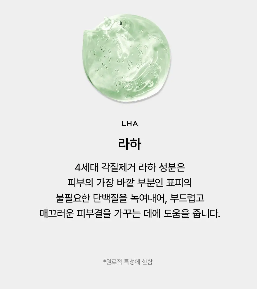 [2025어워즈]아렌시아 그린티 LHA 딥 포어 떡솝 클렌저 150g 어워즈 한정기획(+프레시떡솝15g 3종+스크런치) 상세페이지 27